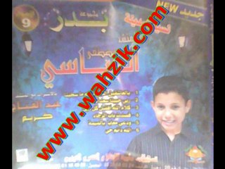 Group Badr   مجموعة بدر  2010