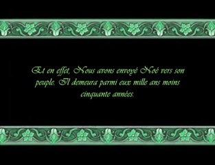 Coran sourate 29 L'araignée (Al-Ankabut) partie 1