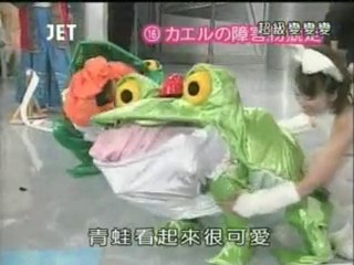 67回16番 カエルの障害物競走