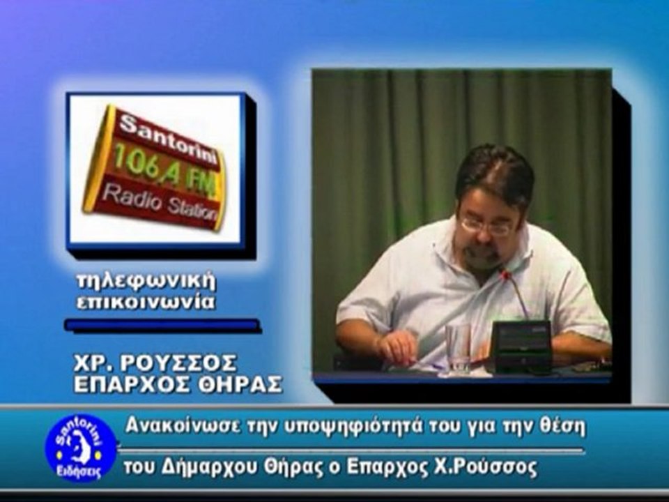 ΔΕΛΤΙΟ ΠΑΡΑΣΚΕΥΗ 16-7-2010