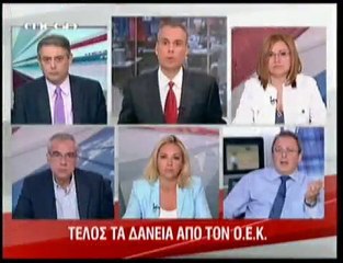 pagritianews.gr- Τέλος τα δάνεια από τον ΟΕΚ