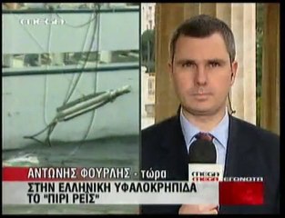 pagritianews.gr- Τουρκικές προκλήσεις στο Αιγαίο