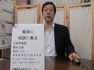 ビデオレター第13回【親身に相談に乗る】　加須不動産