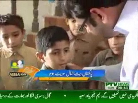 Bait ul maal - orphan programme pakistan part 1