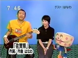sakusaku  2003.05.21「宇宙で健康先生　シマシマン(イメージ図)」はなわ登場　3/4