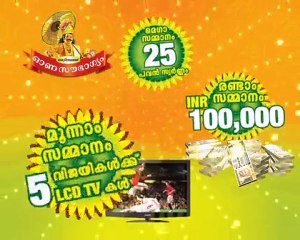 UAE Exchange Onasowbhagyam 2010