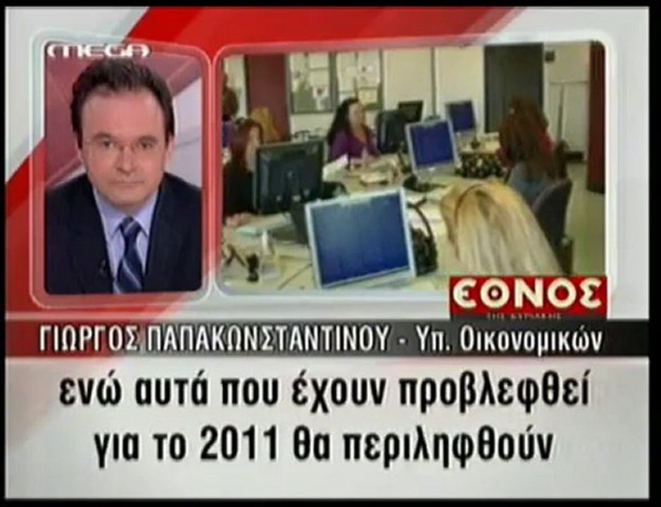 pagritianews.gr- Έρχεται νέα φοροκαταιγίδα