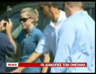 pagritianews.gr- Οι διακοπές των Ομπάμα