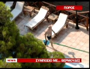 pagritianews.gr- Οι σοσιαλιστές με τα μαγιό...