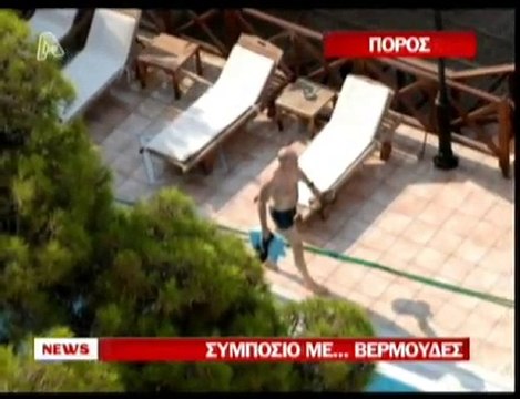 pagritianews.gr- Οι σοσιαλιστές με τα μαγιό...