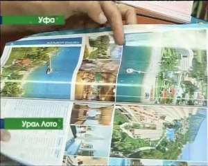 "Урал Лото 6 из 40"  тираж № 43 от 18.07.2010