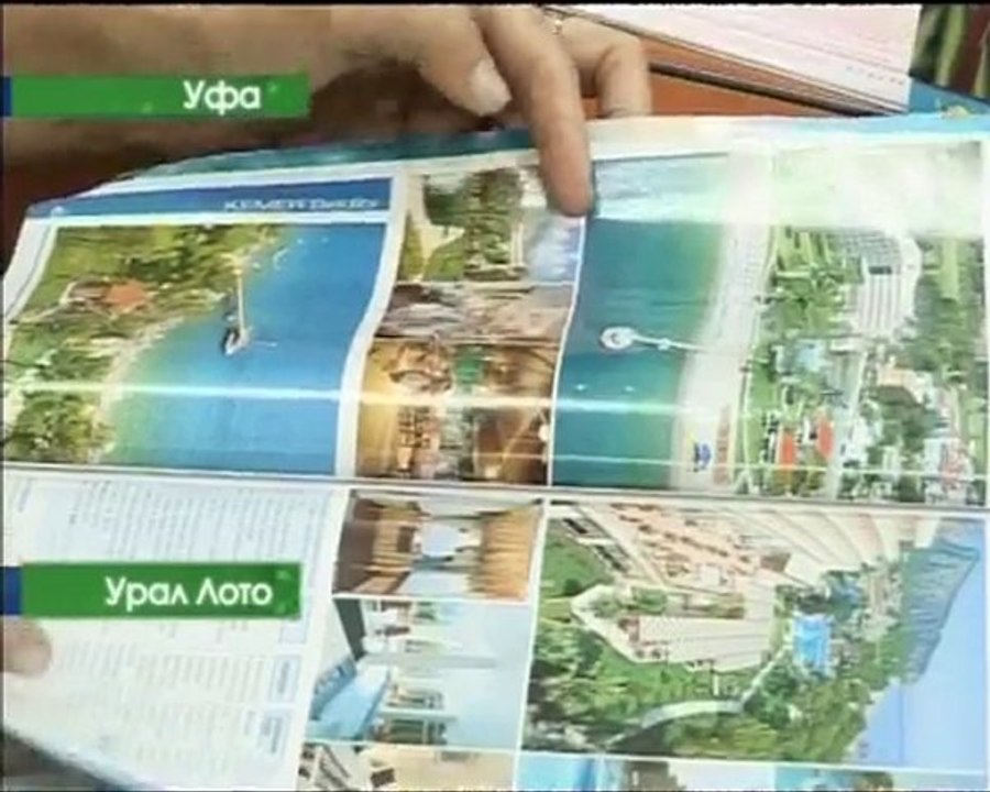 "Урал Лото 6 из 40"  тираж № 43 от 18.07.2010