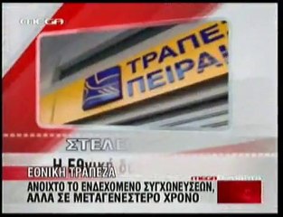 pagritianews.gr- ''Εξετάζουμε προσεχτικά κάθε πρόταση''
