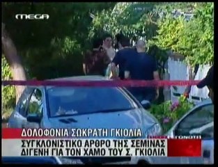 pagritianews.gr- Η διαδυκτιακή βεντέτα