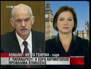 pagritianews.gr- Συνέντευξη Παπανδρέου στη Guardian