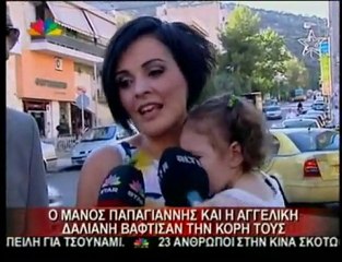 pagritianews.gr star vaftisia maria lydia papagiannh