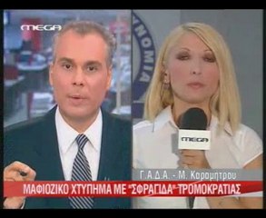 ΚΑΝΕΙΣ ΔΕΝ ΘΑ ΜΑΣ ΚΛΕΙΣΕΙ ΤΟ ΣΤΟΜΑ..
