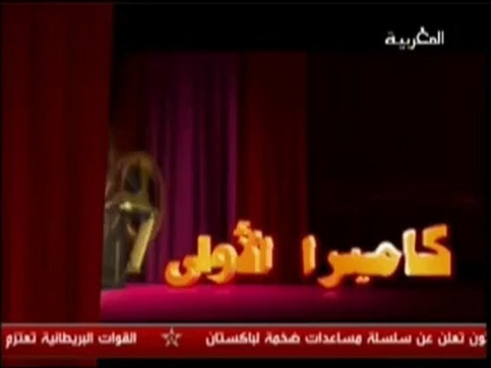 camera al oula part1