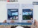 Nintendo 3DS al TG1 - Nintendo 3DS Italia