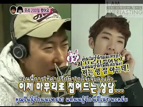 100703 กั๊บไลน์ ตอนที่ 32 # 3