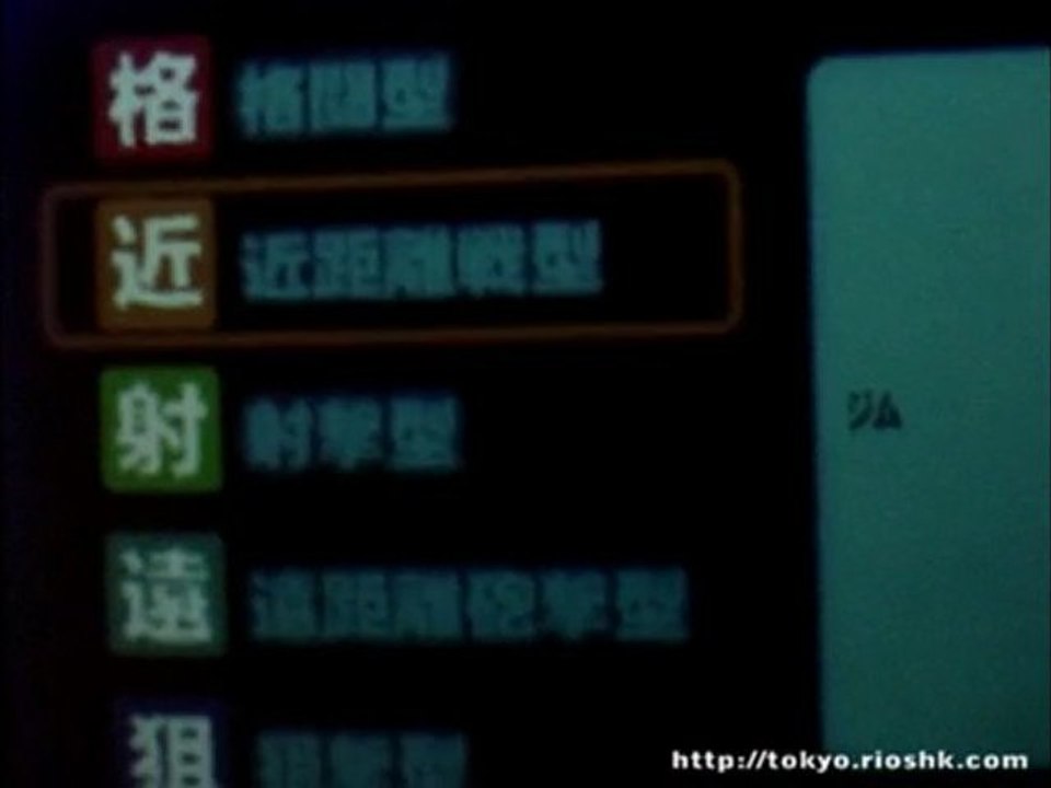 Gundam 戰場之絆 (270度全畫面)
