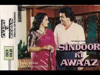 I Love You - Sindoor Ki Awaaz 1989 Movie