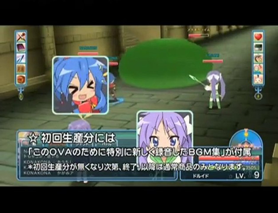 [Trailer] Lucky Star OAV