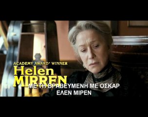 Ο Τελευταίος Σταθμός  (The Last Station) Trailer