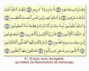 Sourate 56 : L'événement ('Abd As-Samad) - سورة الواقعة