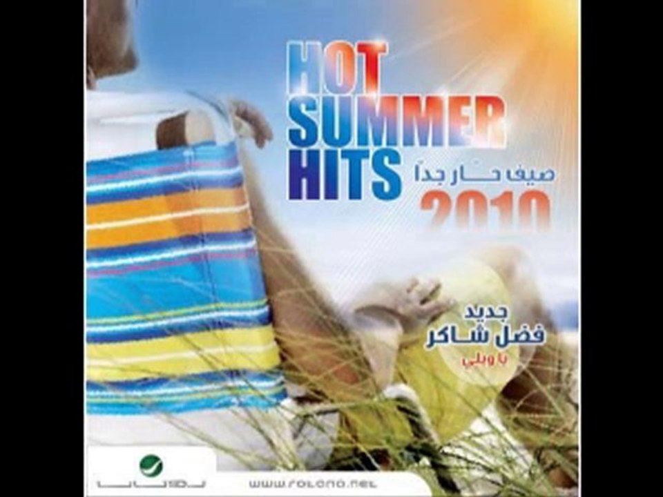 Wayah - Amr Diab_5aleny Shofak - Nagwa Karam