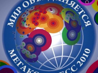 Внутреннее соединение на Мегаконгрессе 2010