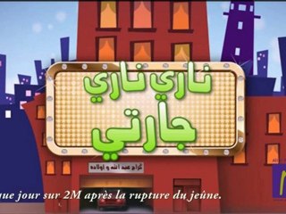 Yak Hna Jirane - Sitcom - Music  سلسلة ياك حنا جيران