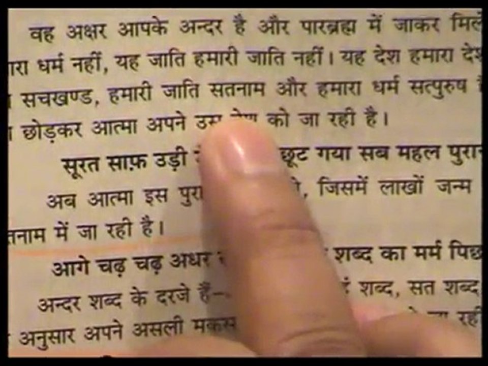 Radha Soami (Part 2) - Sawan Singh Ji Maharaj