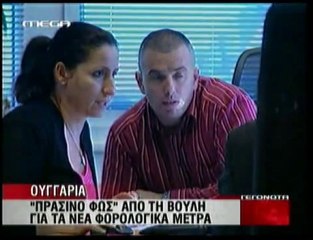 pagritianews.gr- Νέα φορολογικά μέτρα στην Ουγγαρία