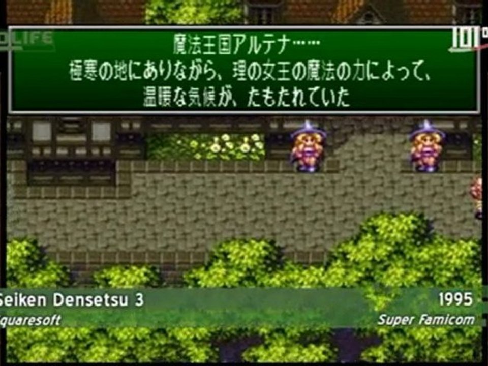 [Nolife] La Saga Seiken Densetsu