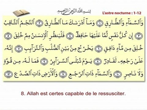 Sourate 86 : L'astre nocturne ('Abd As-Samad) - سورة الطارق