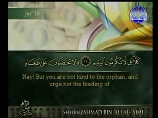 سورة الفجر - تلاوه الشيخ أحمد العجمي