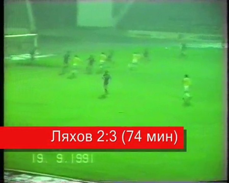 33 тур.19.09.91. «Кубань» (Краснодар) – «Факел» 2-3
