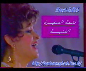 Warda au Maroc : Fi youm we Lila 1