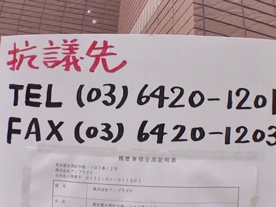 （2/5）【緊急街宣】『ザ・コーヴ』の上映を粉砕せよ！