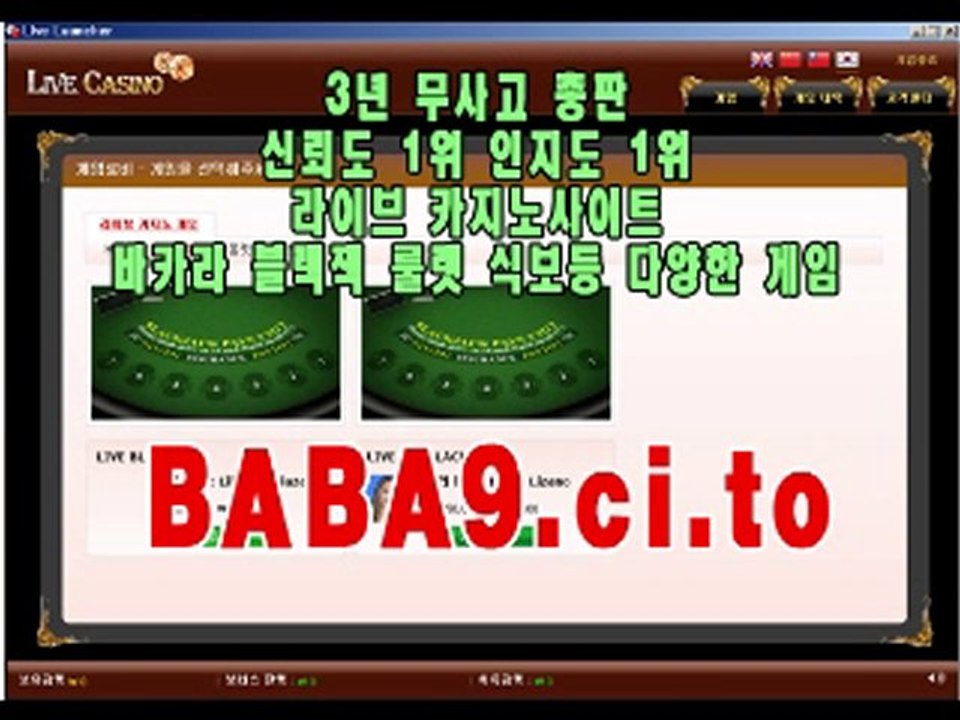바카라사이트 http://BABA9.ci.to 온라인 바카라게임방법 행복한부자 현금 라이브 대박신화 실시간