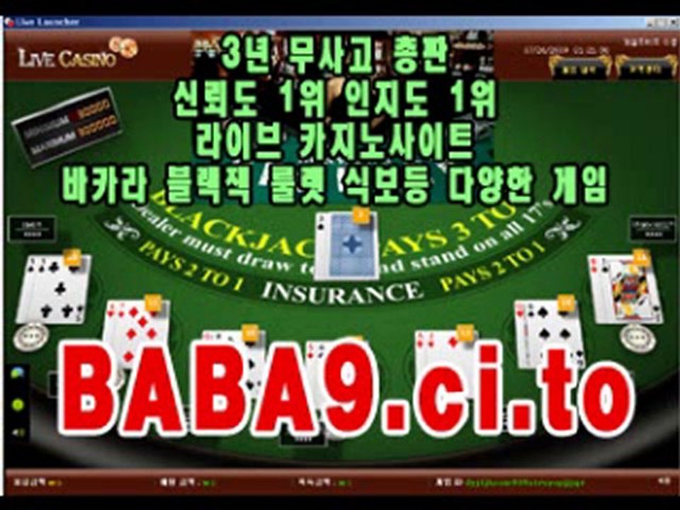 바카라게임방법 http://BABA9.ci.to 현금 바카라게임방법 생방송 현금 라이브 바카라사이트 온라인