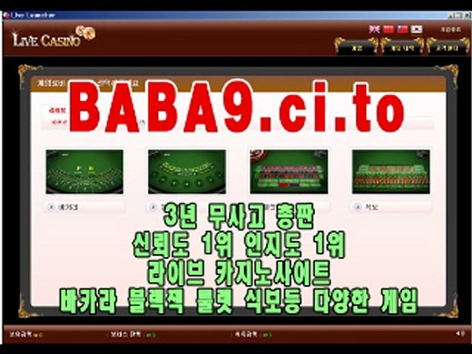 바카라게임방법 http://BABA9.ci.to 실시간 바카라게임방법 라이브 카지노사이트 황후 온라인 대박