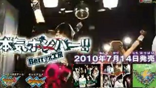 [CM] Berryz Koubou - Maji Bomber!!