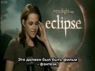 Интервью Кристен Стюарт с BBC Radio 1