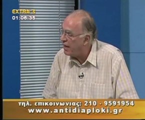 Πολιτικός Μαραθώνιος 25 07 2010 Μέρος 2ο
