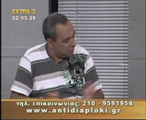 Πολιτικός Μαραθώνιος 25 07 2010 Μέρος 3ο