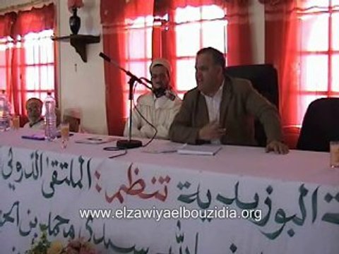 الاحتفال المئوي II 11/el zaouia el bouzidia