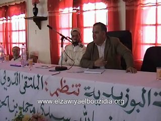 الاحتفال المئوي II 11/el zaouia el bouzidia