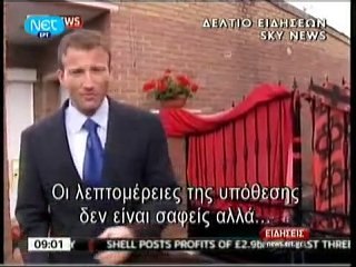 pagritianews.gr- Πτώματα μωρών θαμμένα σε κήπο